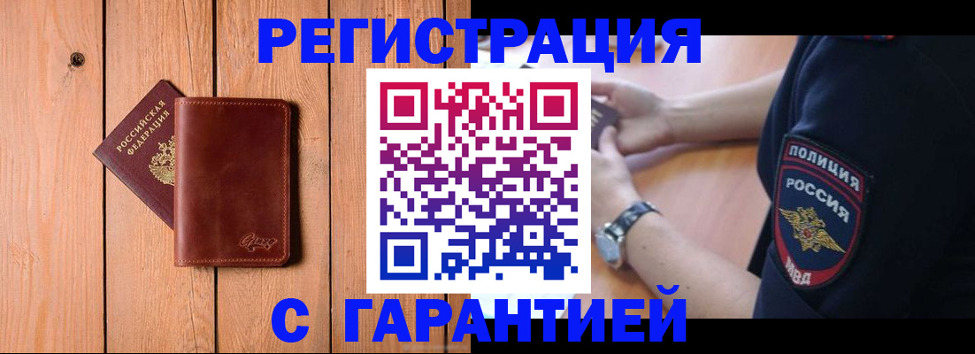 регистрация для дет. сада в Подольске