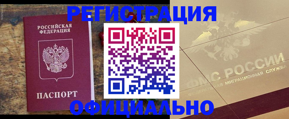 регистрация для школы в Подольске