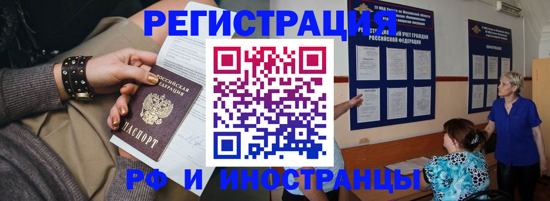 прописка для военкомата в Подольске